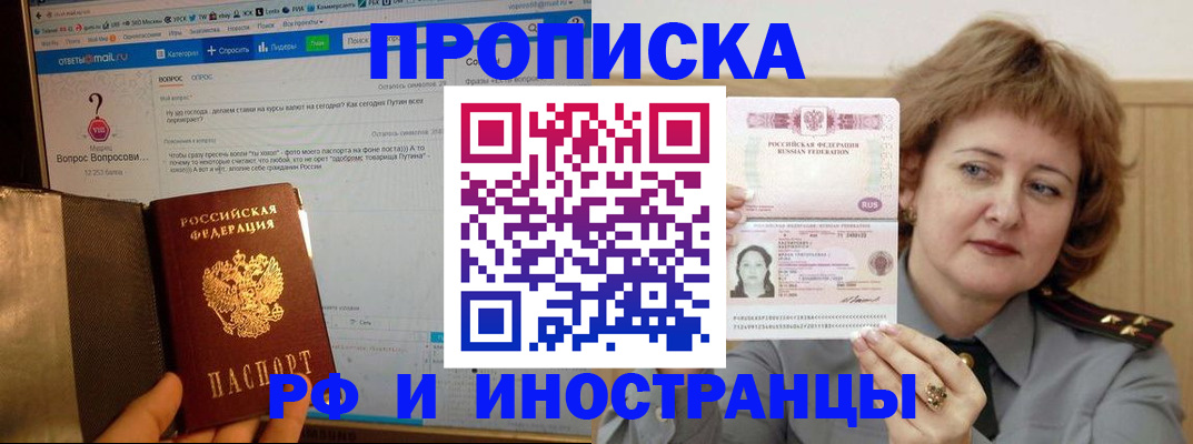 временная регистрация адрес в Невельске