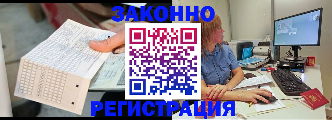 купить прописку в Невельске