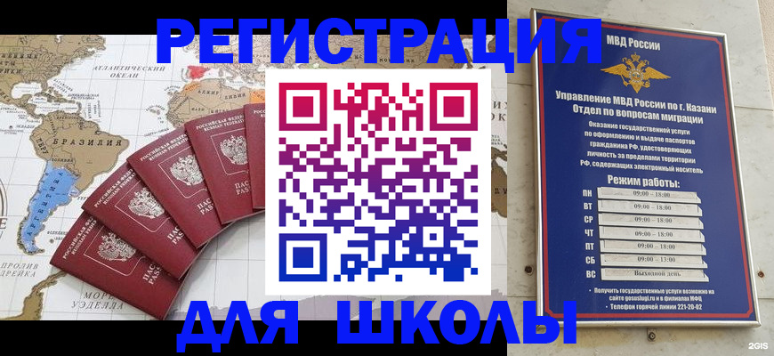 прописка паспорт в Невельске