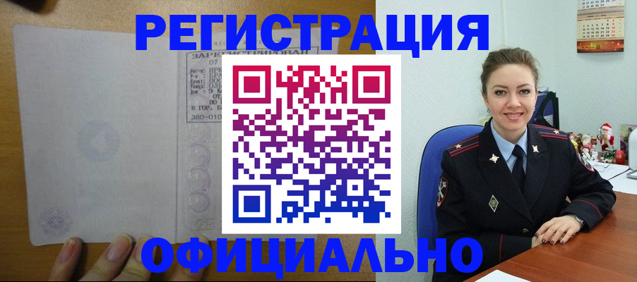 прописка в квартире в Невельске