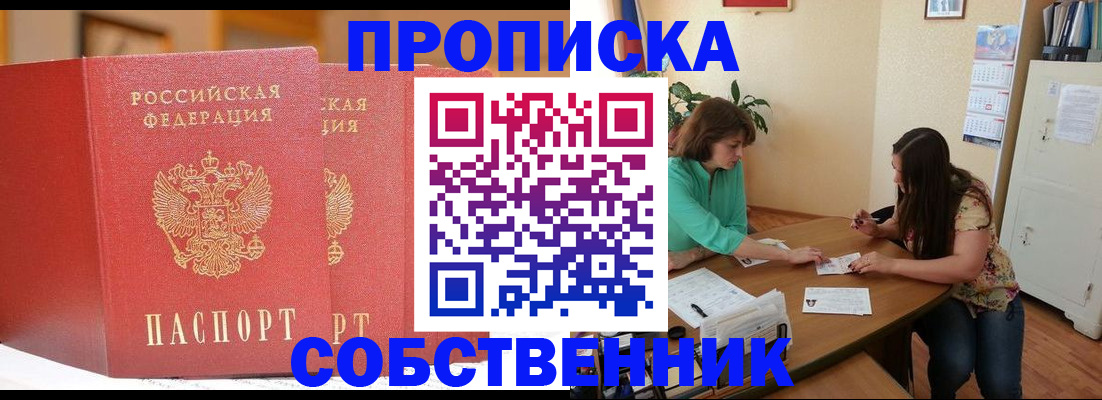 найти адрес прописки в Невельске