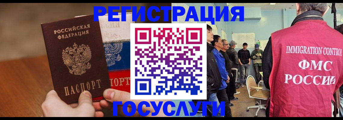 регистрация для дет. сада в Невельске
